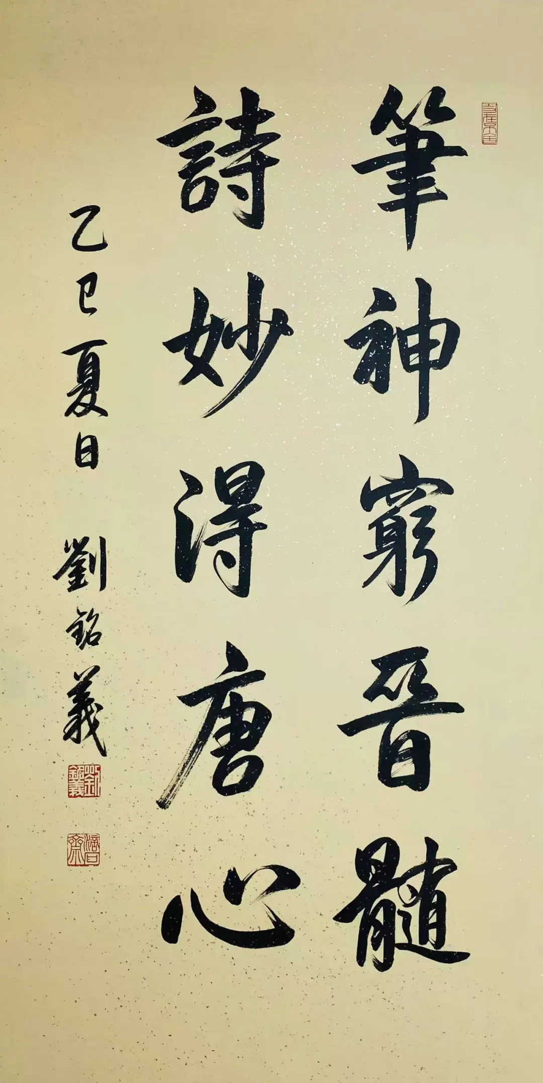 刘铭义书画展作品