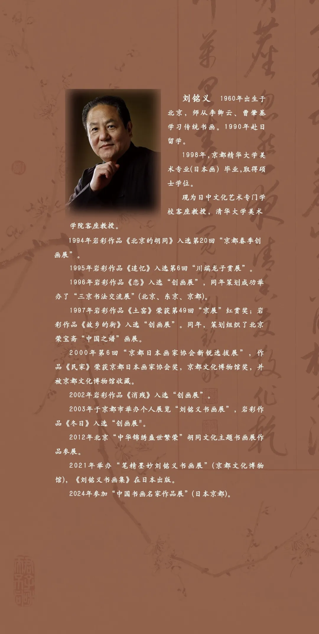 刘铭义篆刻作品