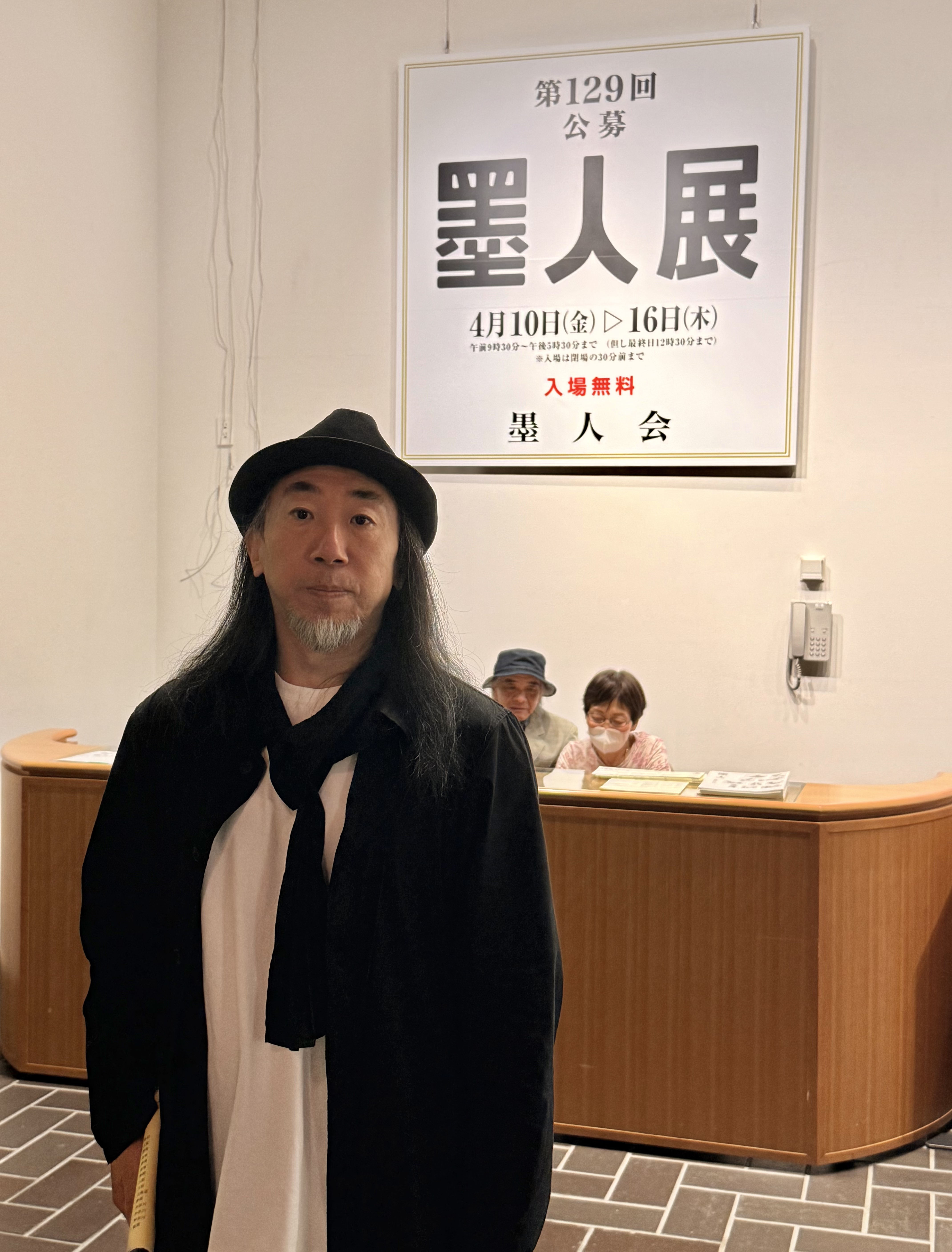 墨人展 · 书道之始